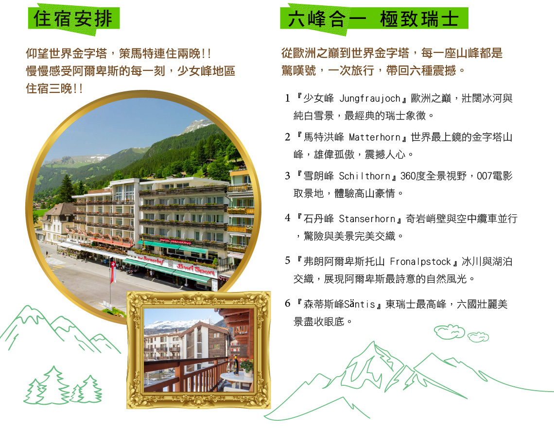 行程特色圖片
