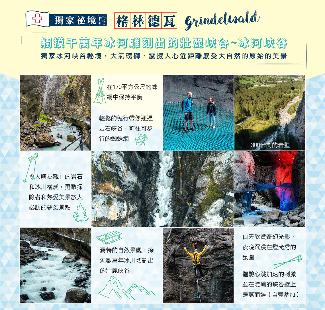 行程特色圖片