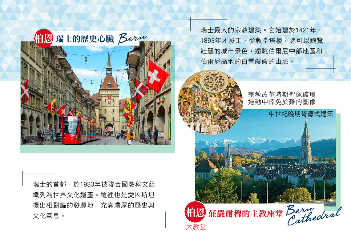行程特色圖片