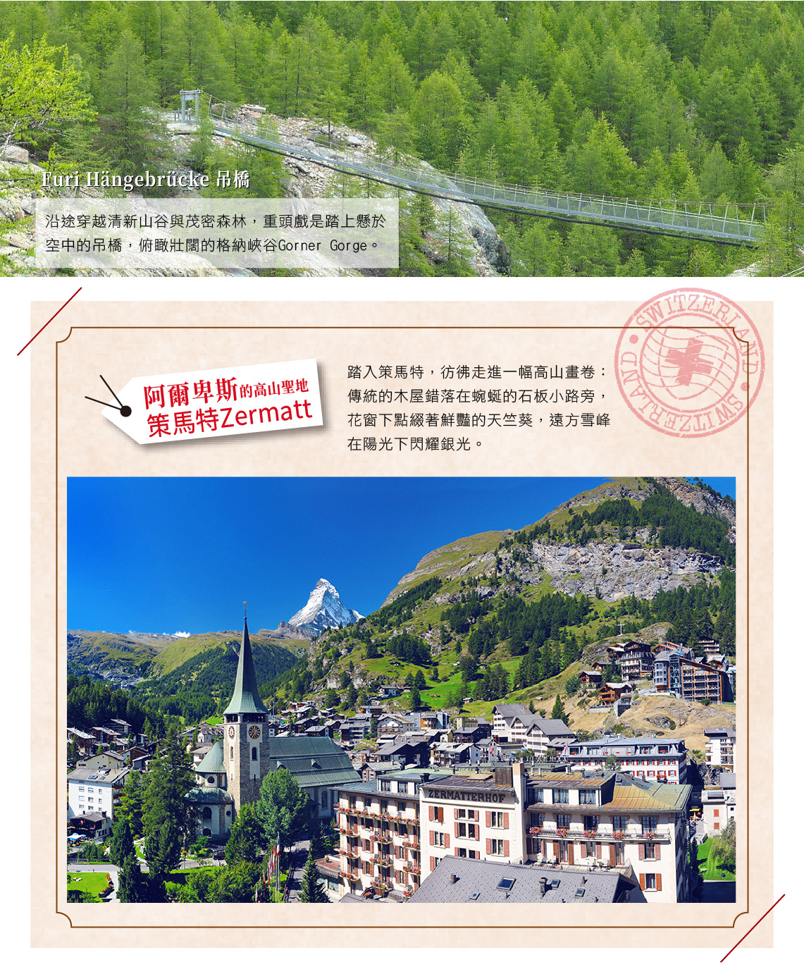 行程特色圖片