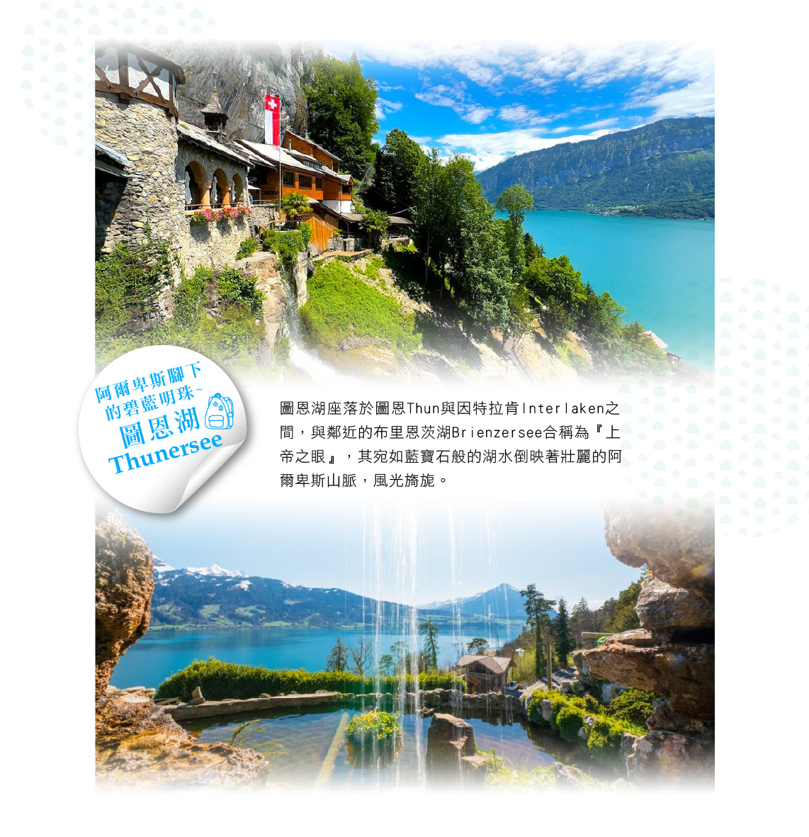 行程特色圖片