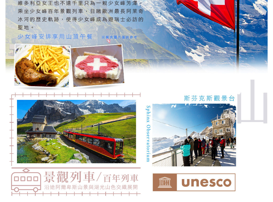 行程特色圖片