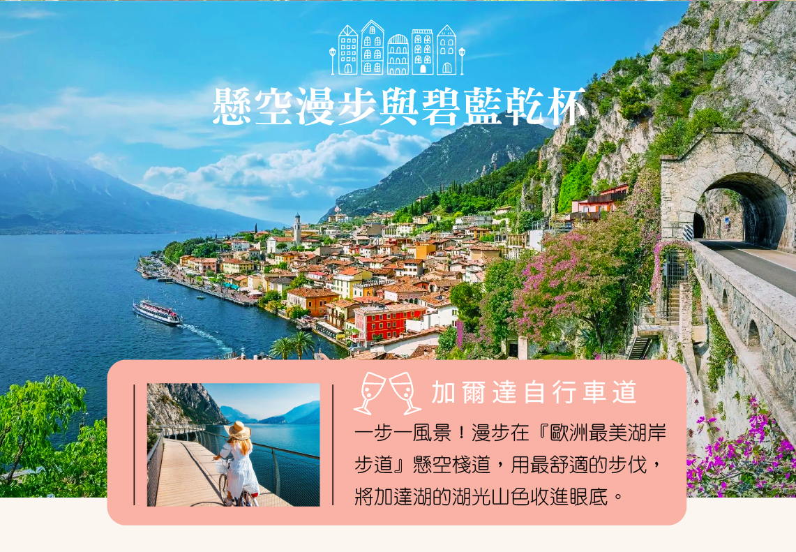 懸空漫步與碧藍乾杯