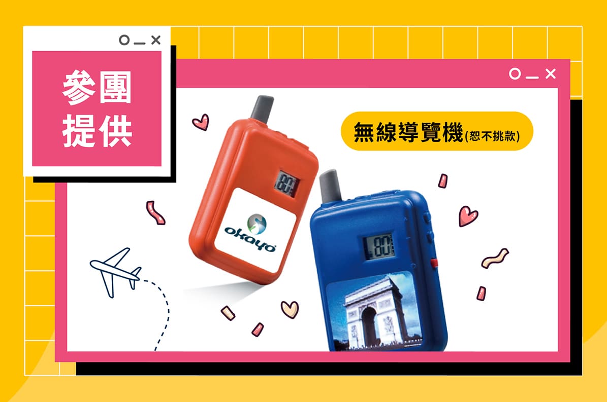 行程特色圖片