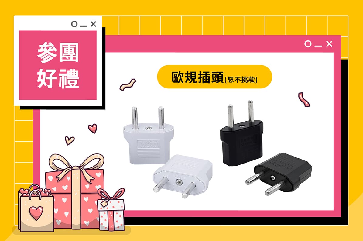行程特色圖片