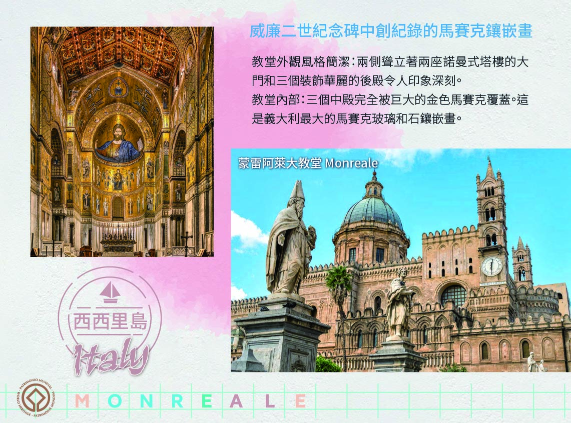 威廉二世紀念碑中創紀錄的馬賽克鑲嵌畫