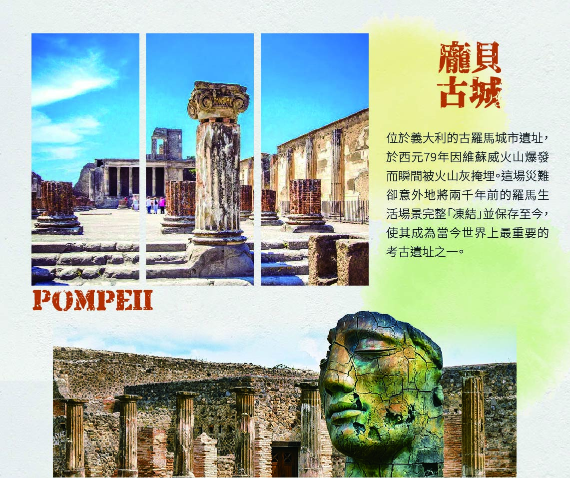 Pompeii