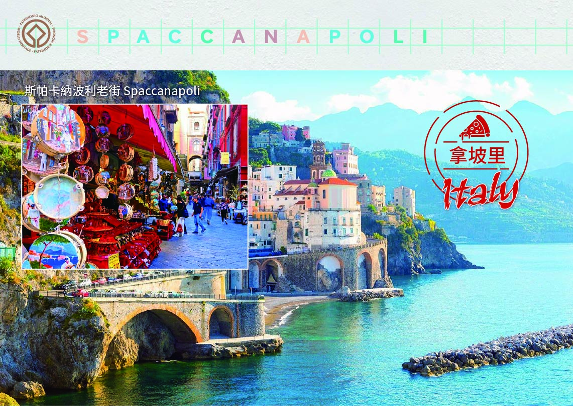 斯帕卡納波利老街 Spaccanapoli