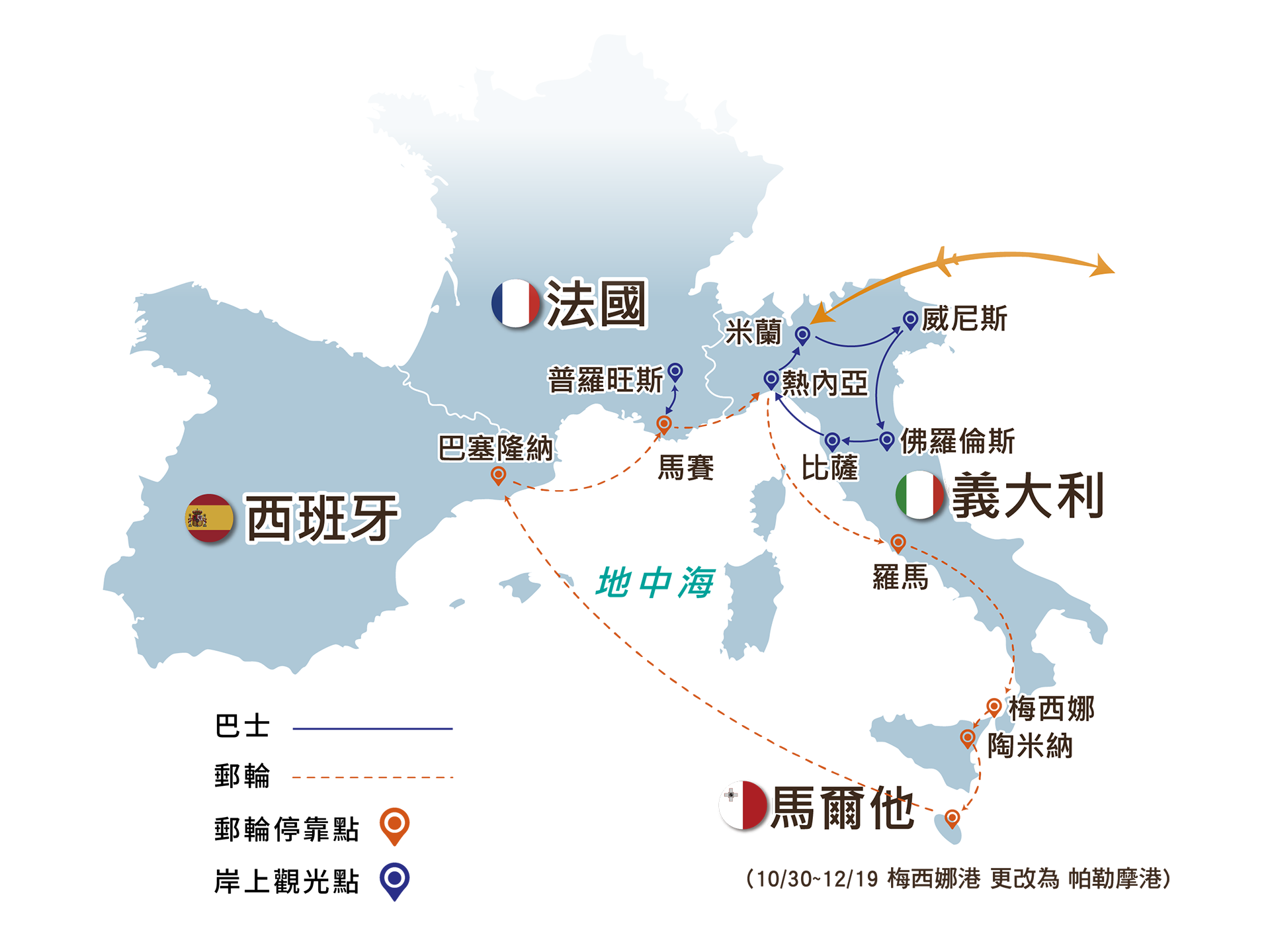 行程特色圖片