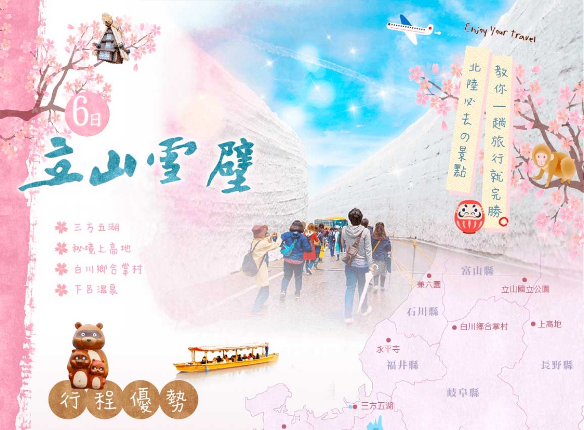 行程特色圖片