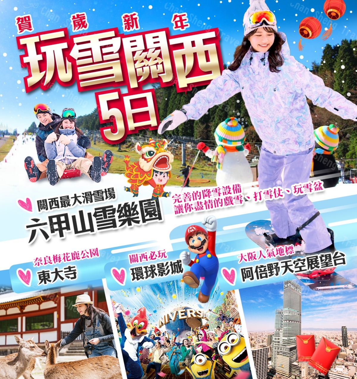 行程特色圖片