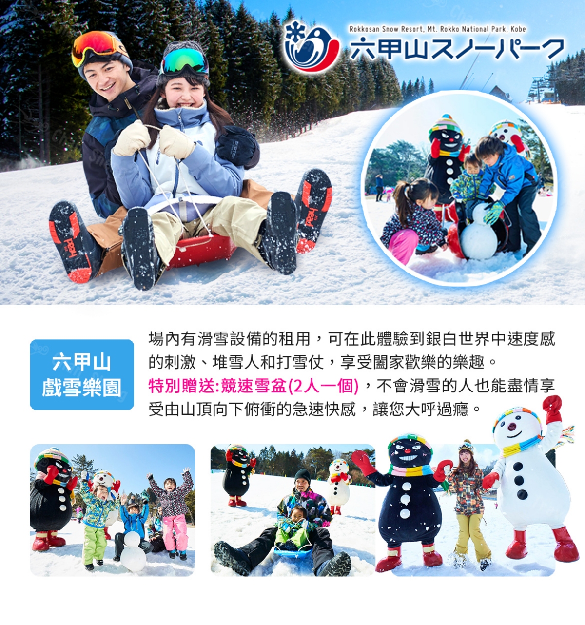 行程特色圖片