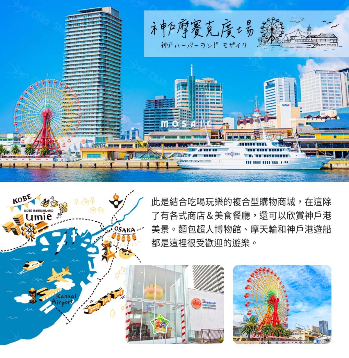 行程特色圖片