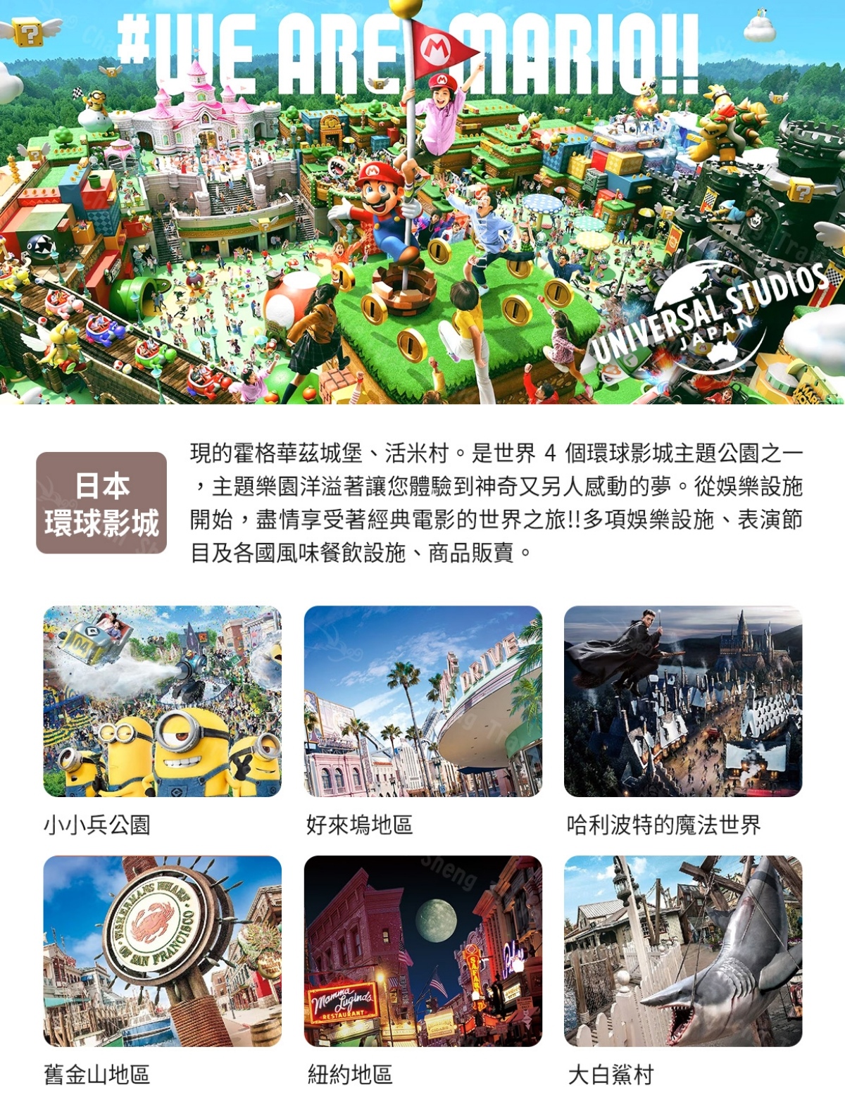 行程特色圖片