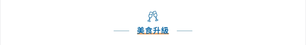 行程特色圖片