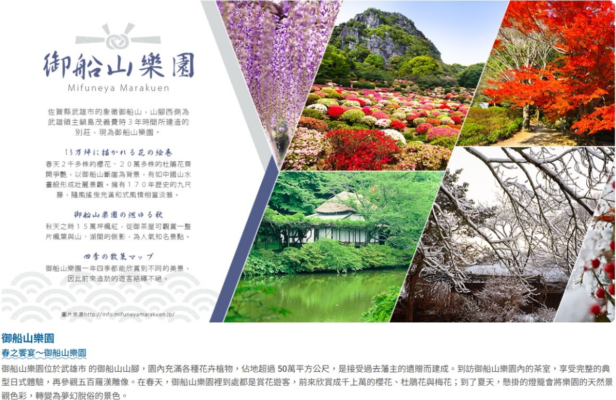 行程特色圖片