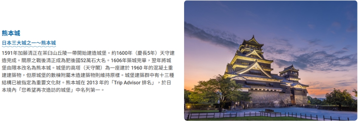行程特色圖片