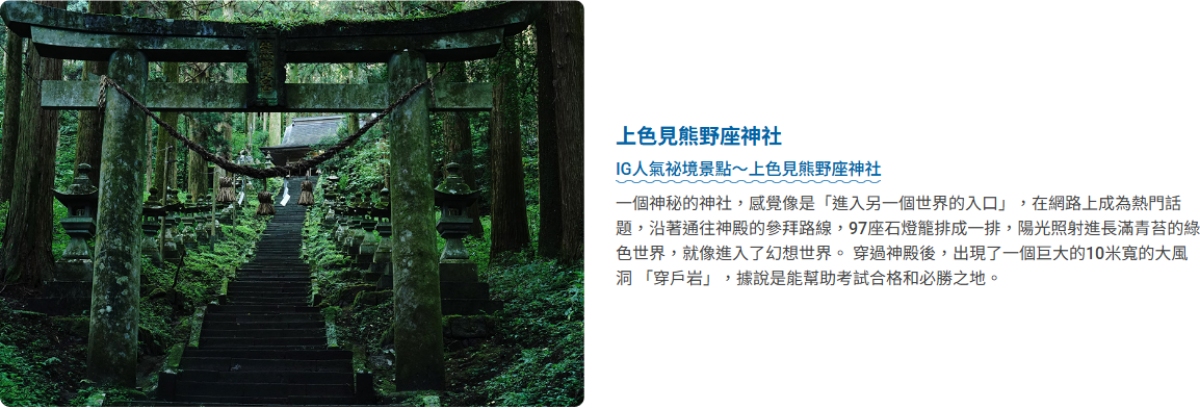 行程特色圖片