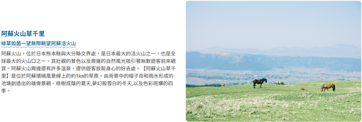 行程特色圖片