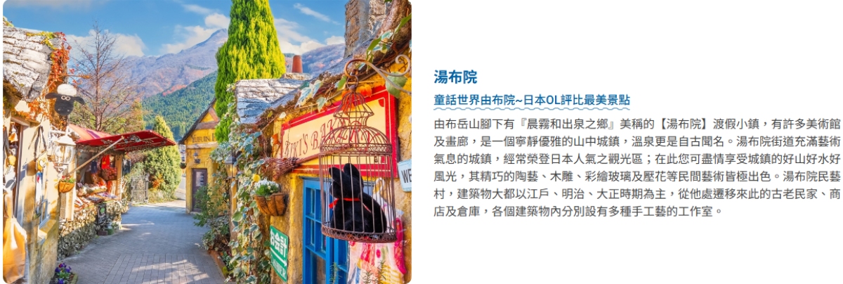 行程特色圖片