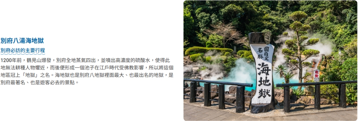 行程特色圖片