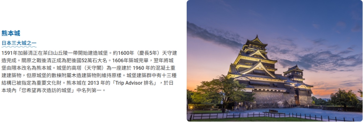 行程特色圖片