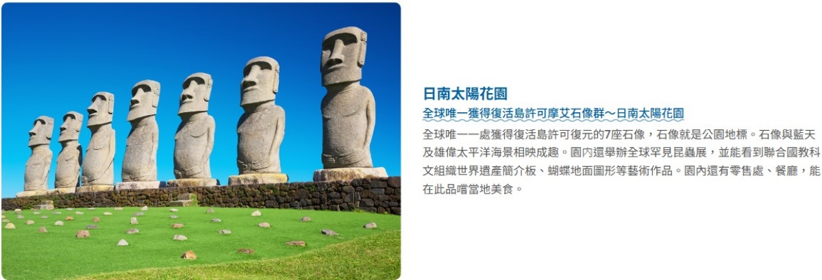 行程特色圖片