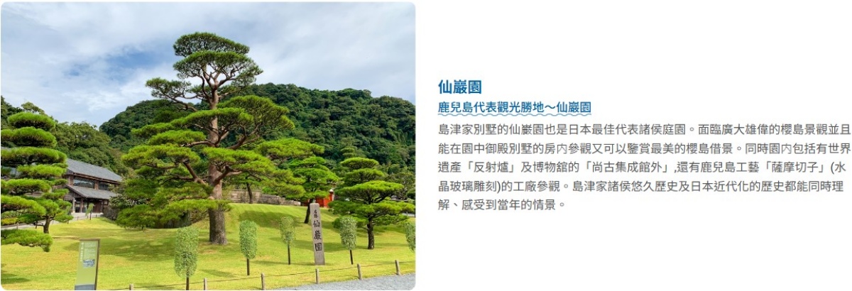 行程特色圖片