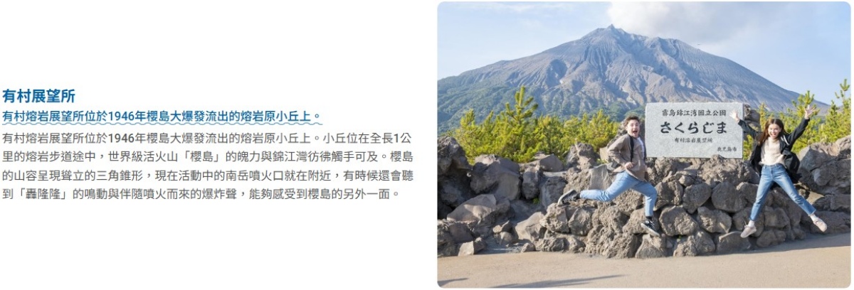 行程特色圖片