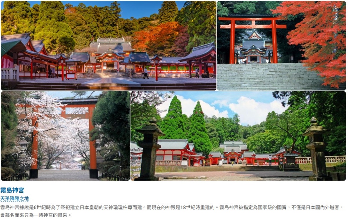 行程特色圖片