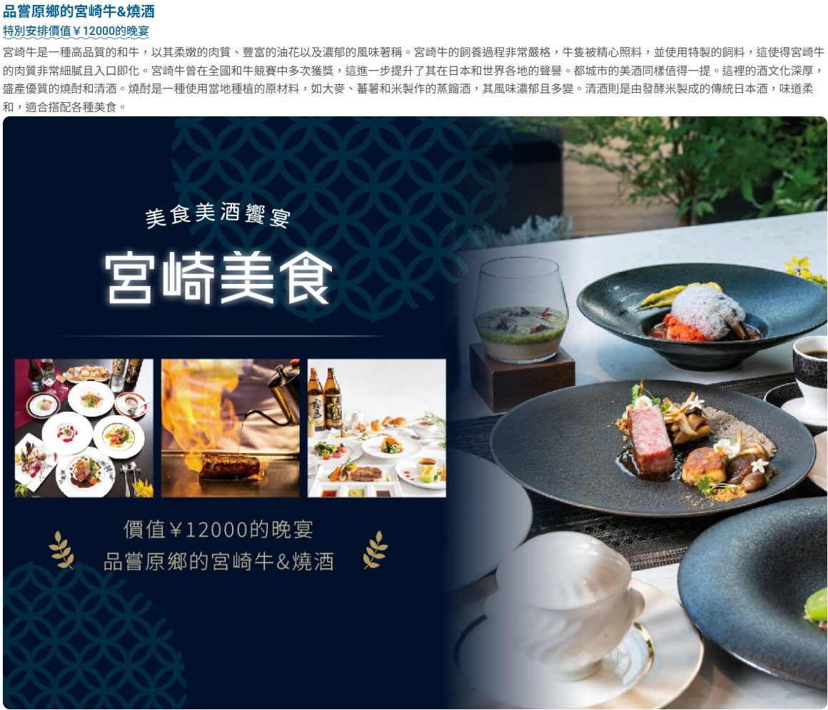 行程特色圖片