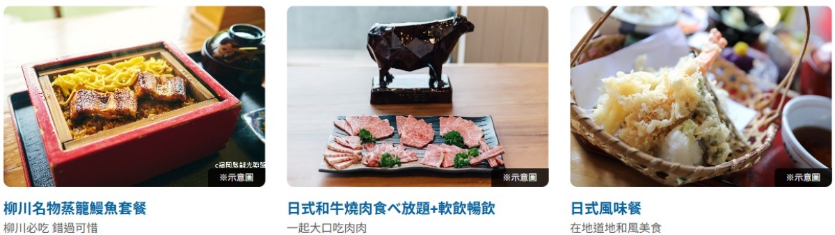 行程特色圖片