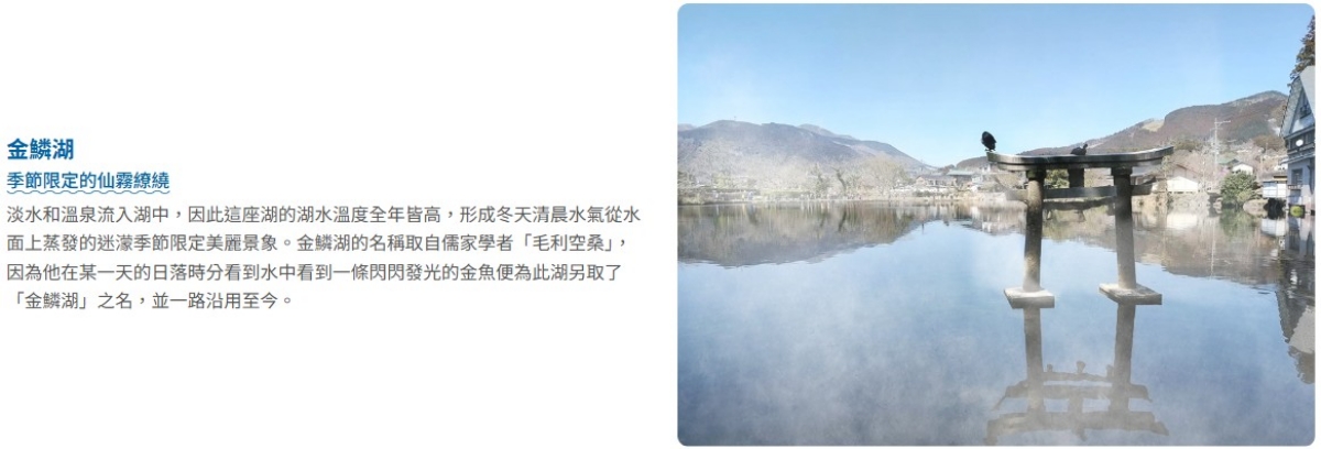 行程特色圖片