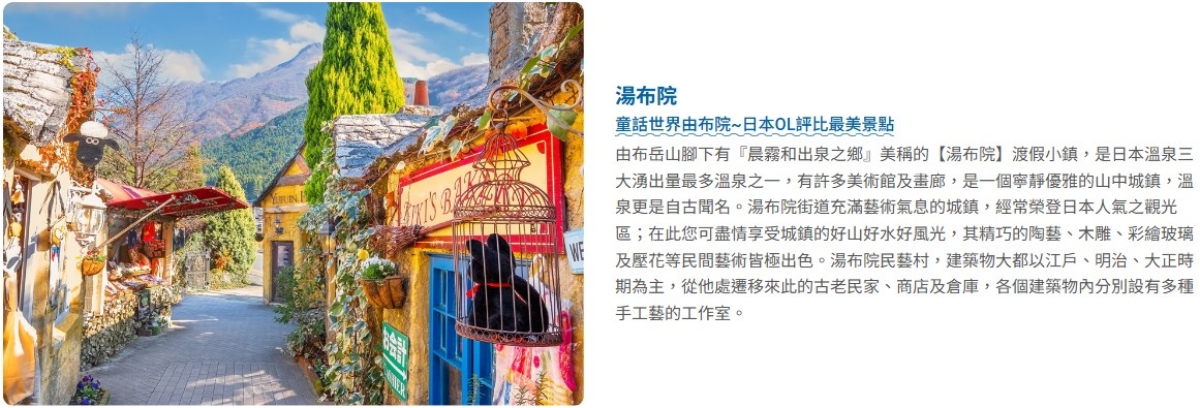 行程特色圖片