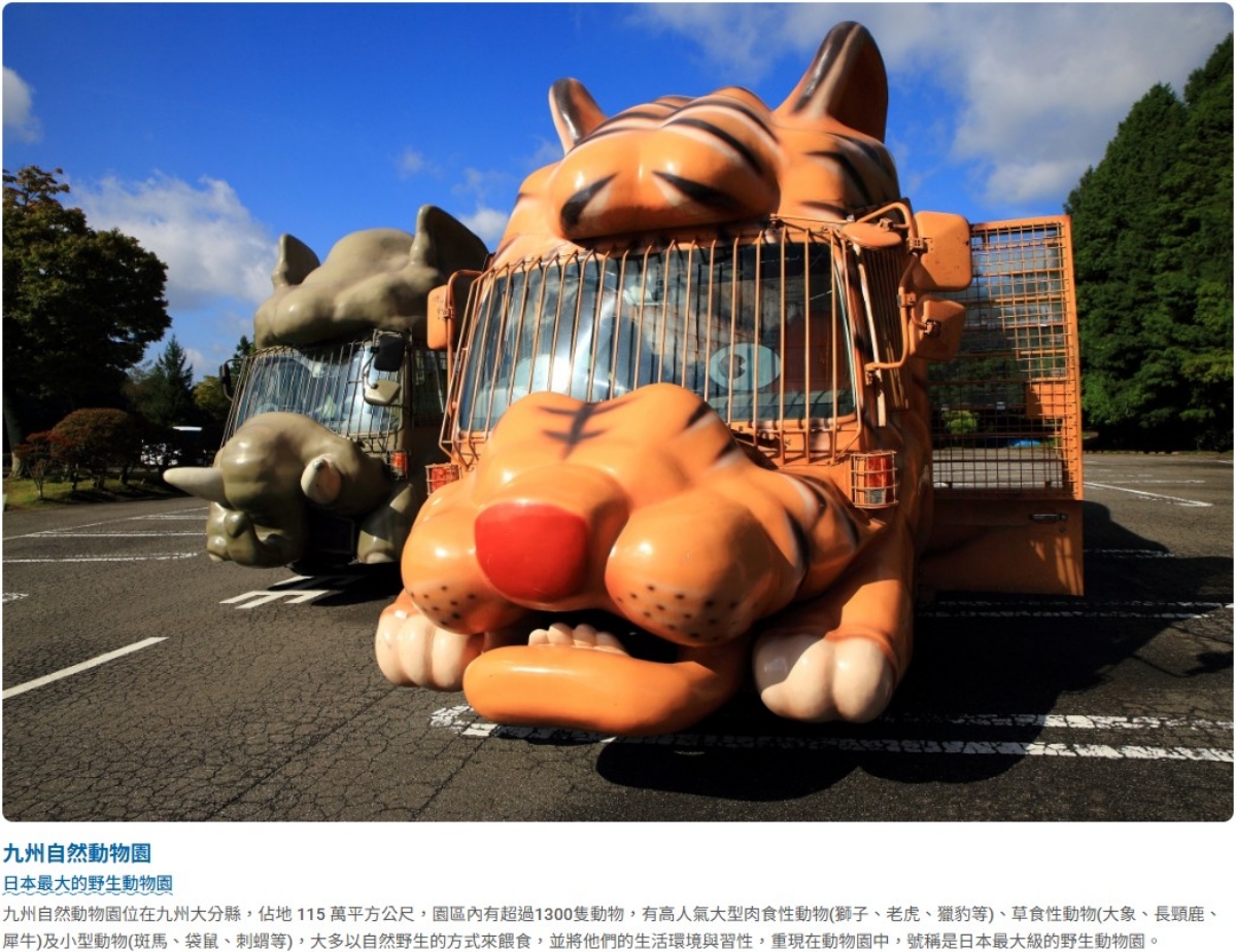 行程特色圖片