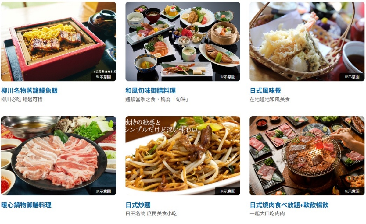 行程特色圖片