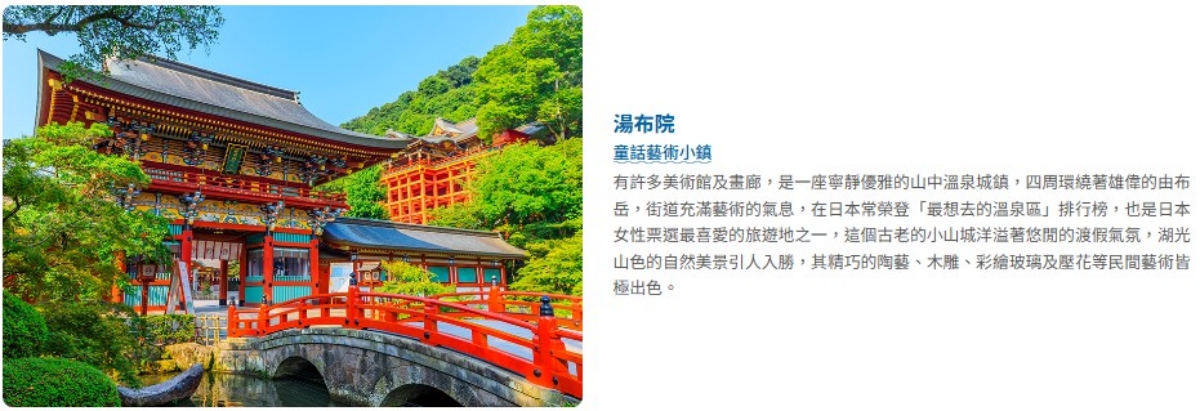 行程特色圖片