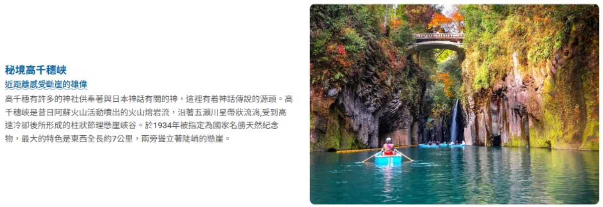 行程特色圖片