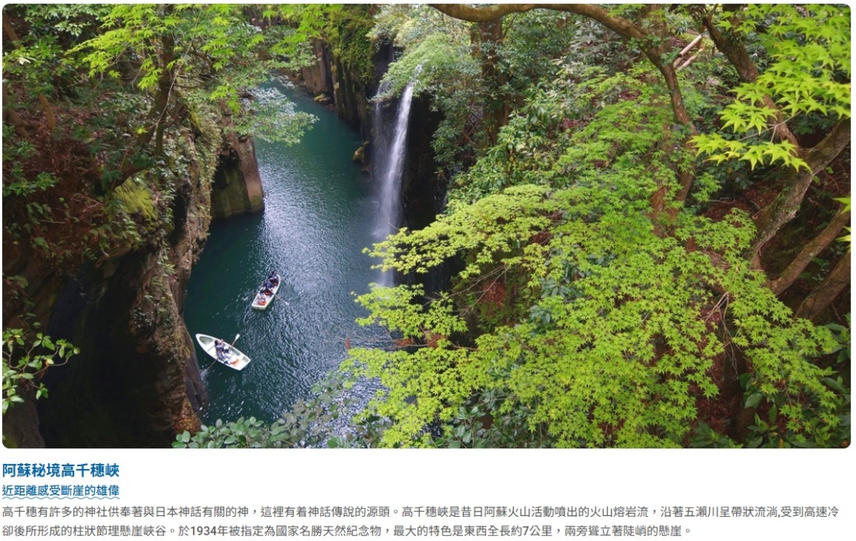 行程特色圖片
