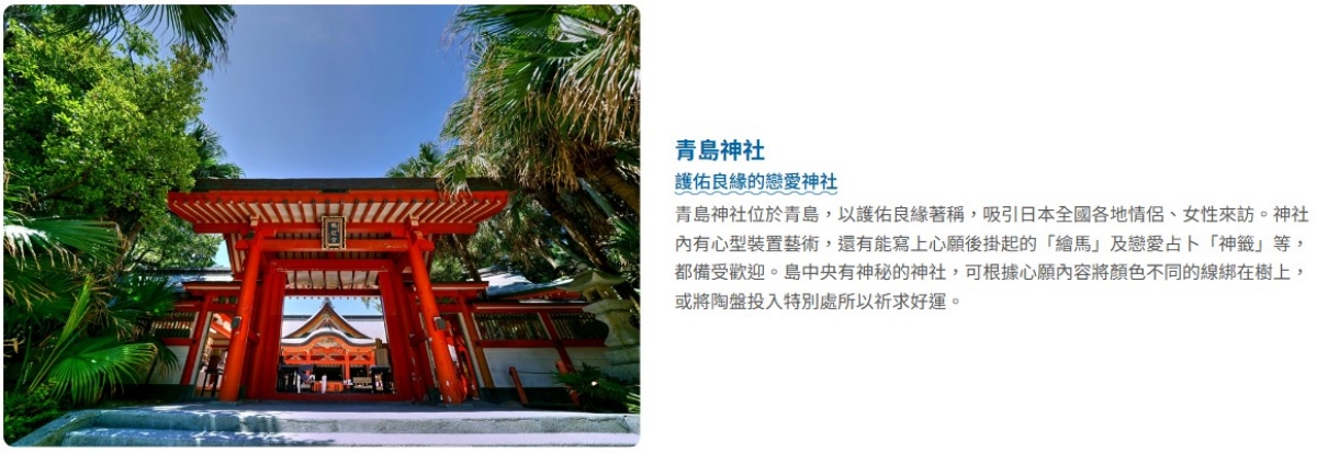 行程特色圖片