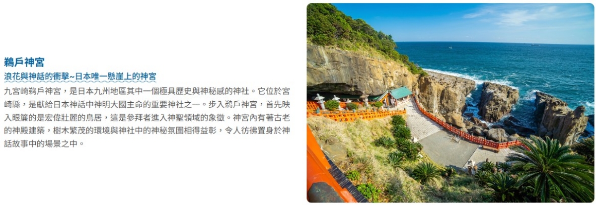 行程特色圖片