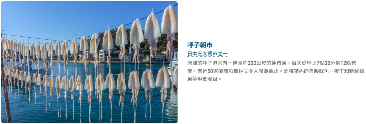 行程特色圖片