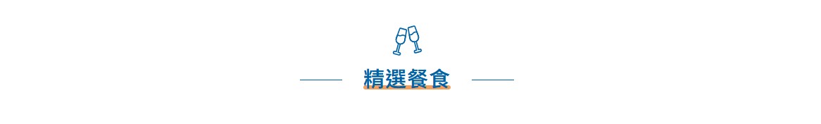 行程特色圖片