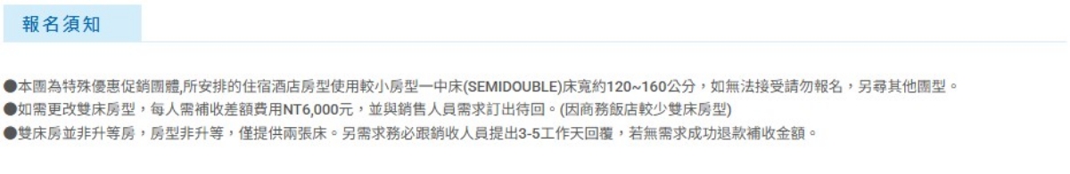 行程特色圖片
