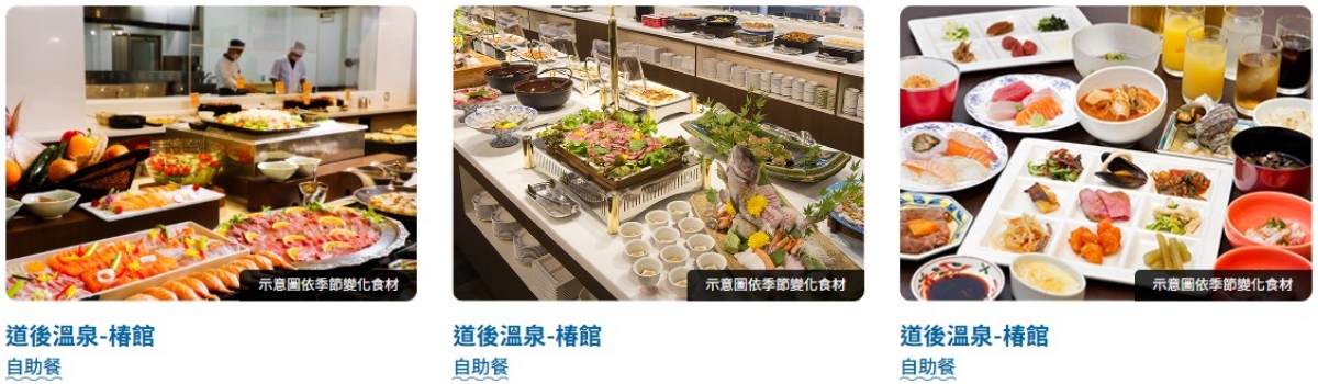 行程特色圖片