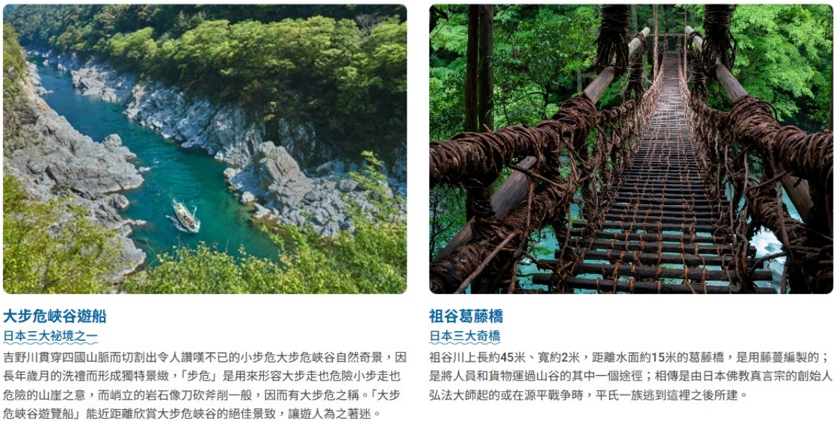 行程特色圖片