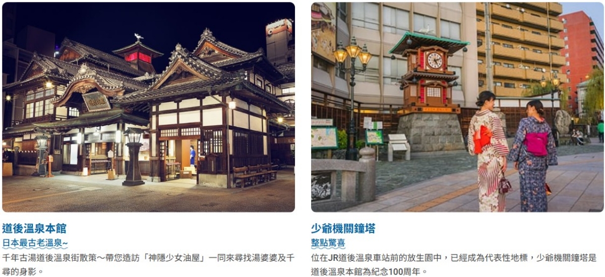 行程特色圖片