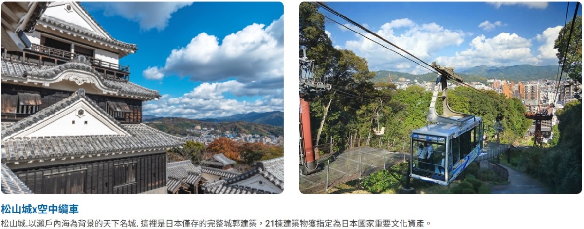 行程特色圖片