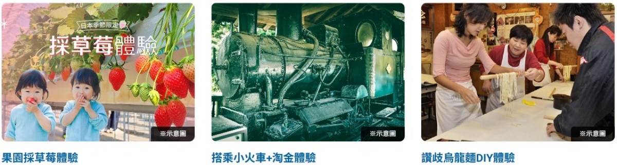 行程特色圖片