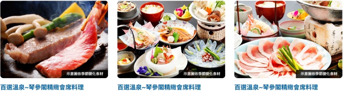 行程特色圖片